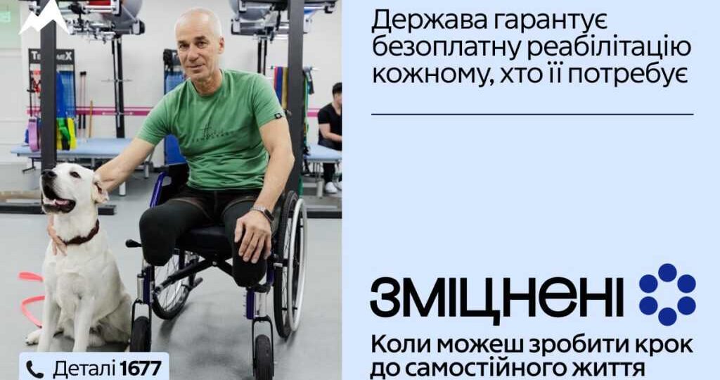 В Україні стартує інформаційна кампанія «Зміцнені» В Україні стартує інформаційна кампанія «Зміцнені»